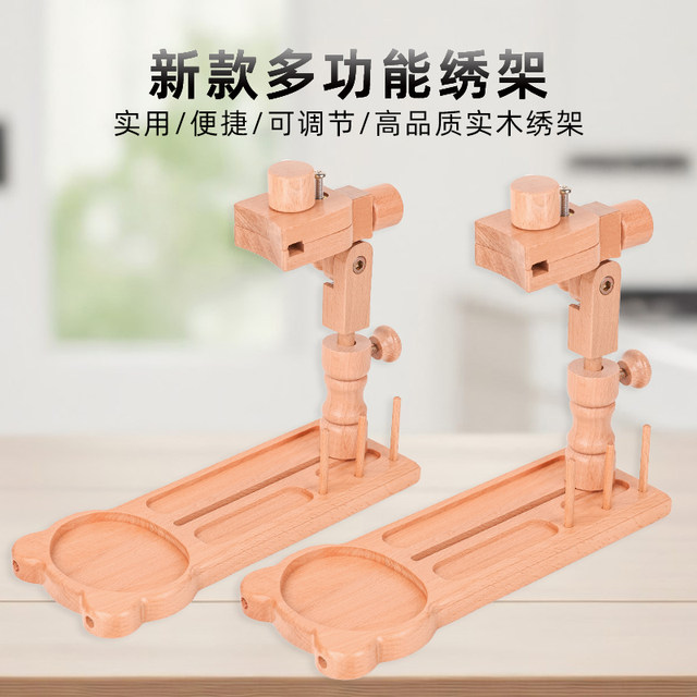 ຖັກແສ່ວຝຣັ່ງ embroidery cross stitch stand multifunctional solid wood embroidery stretcher clip desktop embroidery stand adjustable embroidery stretcher