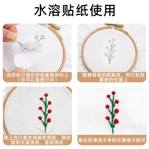 新款 可打印自粘刺绣拓图水溶衬水溶纸十字绣描图转印纸绣花衬冷 - 图2
