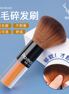理发美发刷子扫碎发专业发型师剪发美发软毛刷发廊扫头发清洁刷子