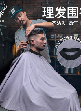 理发围布烫染美发店理发师专用