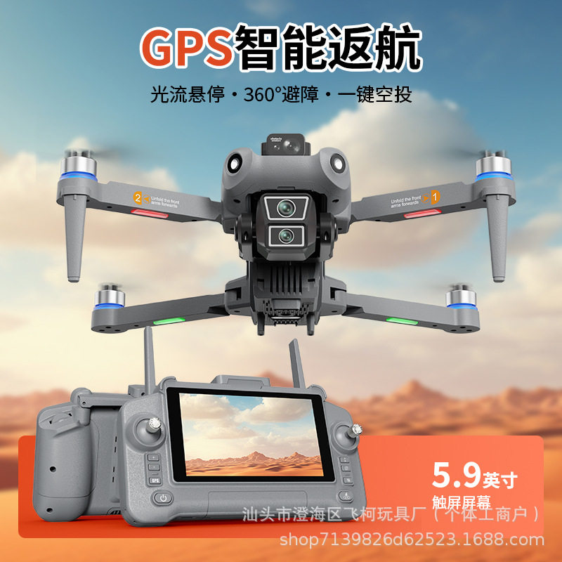 L300 Pro跨境新品智能触摸屏控遥控器 GPS无刷高清航拍四轴飞行器,淘宝优惠券,粉丝福利购,淘宝优惠卷