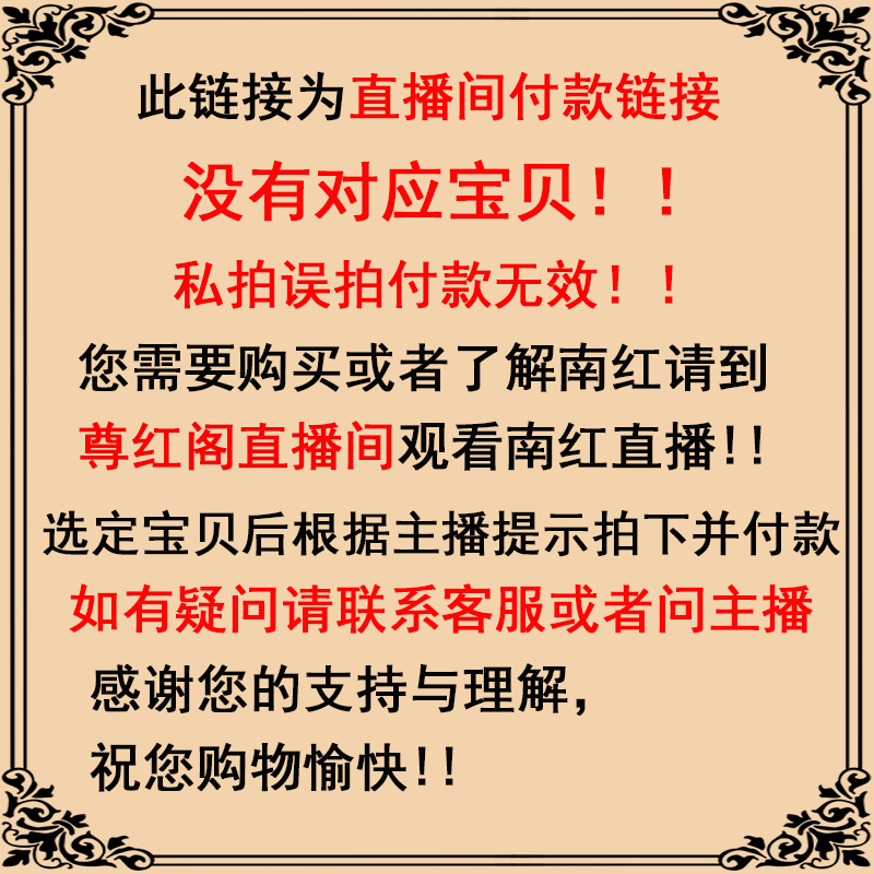 保山南红玛瑙手串手链108颗佛珠老型珠塔链项链直播专用链接