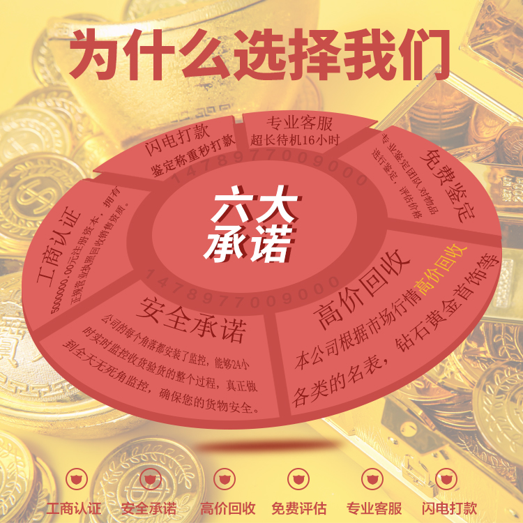 高价回收黄金手镯项链钻石戒指奢侈品铂金24K999首饰钯金实体店