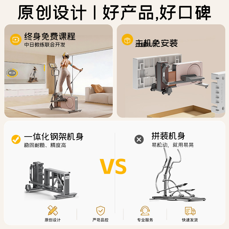 【抽免单】梵品健身减脂小木马椭圆机