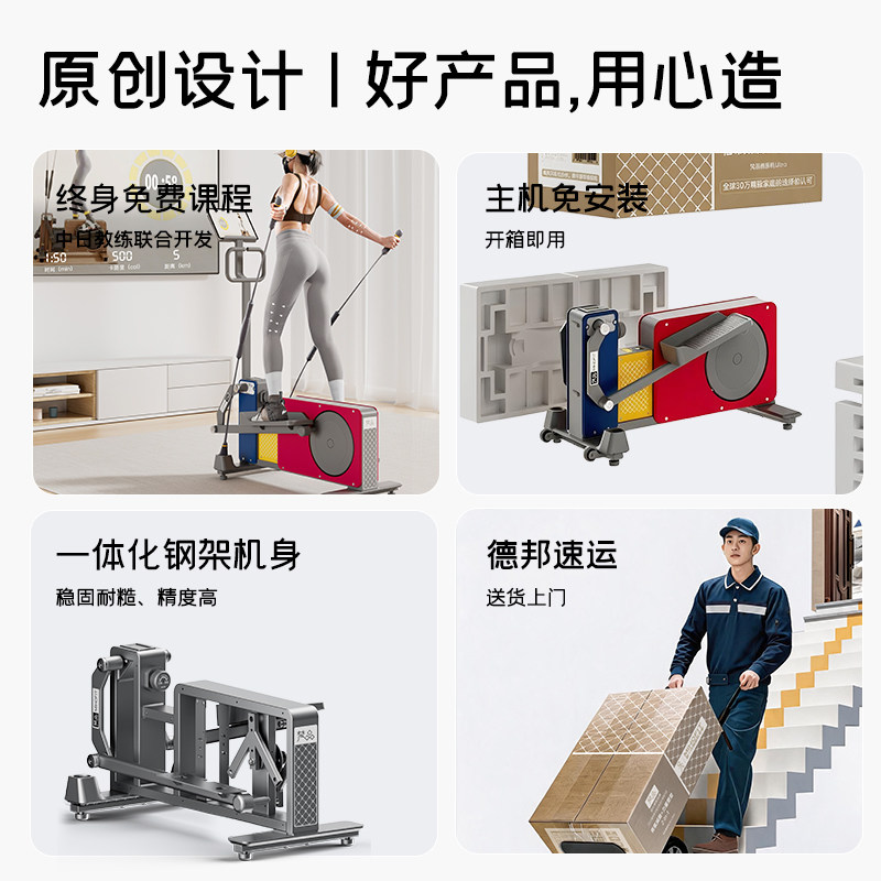 Fanpin Trojan elliptical machine home fitness equipment small elliptical machine space walking machine Ultra