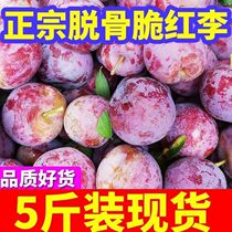 Sichuan Crisp Red Li Hulls Plum Fresh Fruit Pregnant Woman May Crisp Li Li When Season Green Red Crisp Li Half Red Whole Box