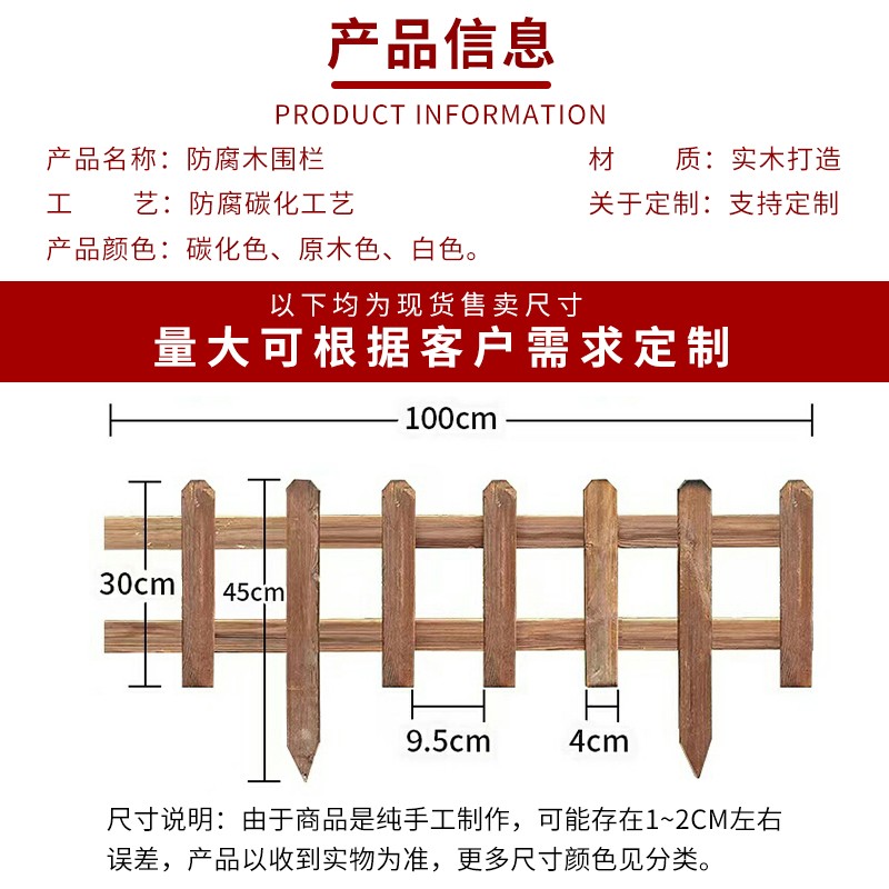 防腐木栅栏庭院栅栏防腐实木栅栏室外栅栏户外围墙花园栅栏围栏-图1