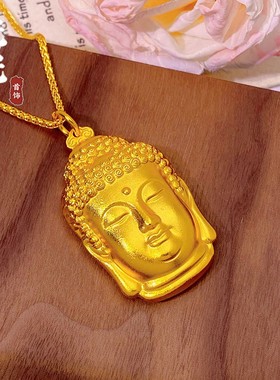 2026越南沙金平安福字大日如来佛吊坠新中式复古轻奢佛头挂坠久不