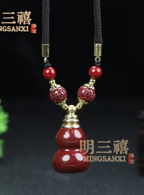 2026天然朱砂小葫芦嘎乌瓶吊坠高含量紫金砂晶体砂葫芦项链配件男