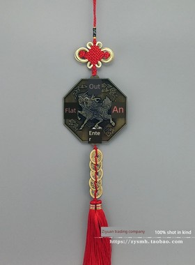 2026八卦图麒麟献瑞五帝钱十二生肖八卦镜挂件吉祥串中式家居挂饰