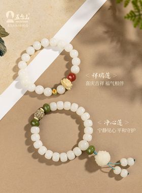 2026五台山白玉菩提手串黄杨木莲花星月菩提玛瑙转运珠文玩盘玩手