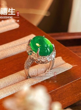 2026起光天然绿玉髓大蛋面戒指玻璃体颗颗帝王绿色玉石女戒指