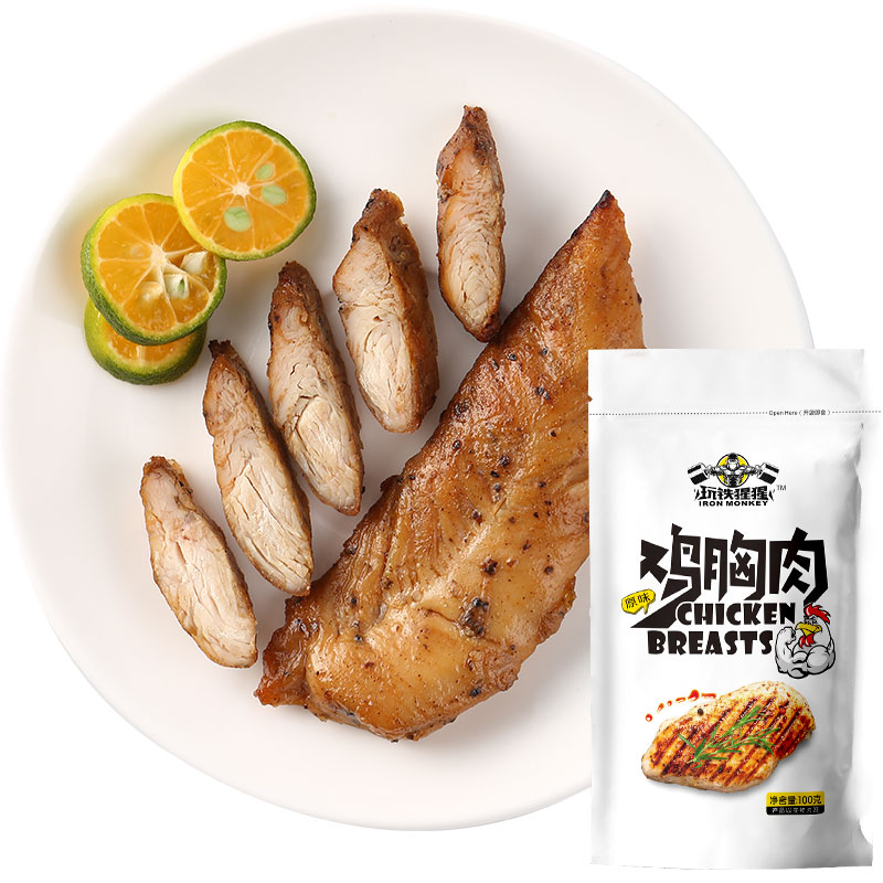 玩铁猩猩旗舰店14袋玩铁猩猩鸡胸肉健身即食轻食代餐低脂零食卡非减肥餐减脂食品3