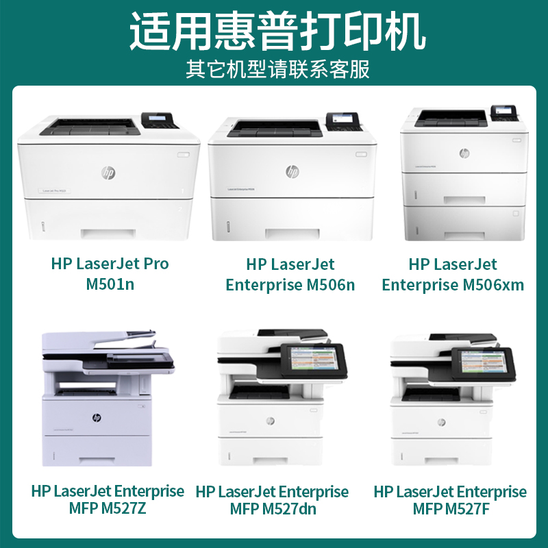 适用惠普M501n硒鼓M506n/dn/x/xm打印机M527f/z/dn/dnm墨盒CF287A - 图0