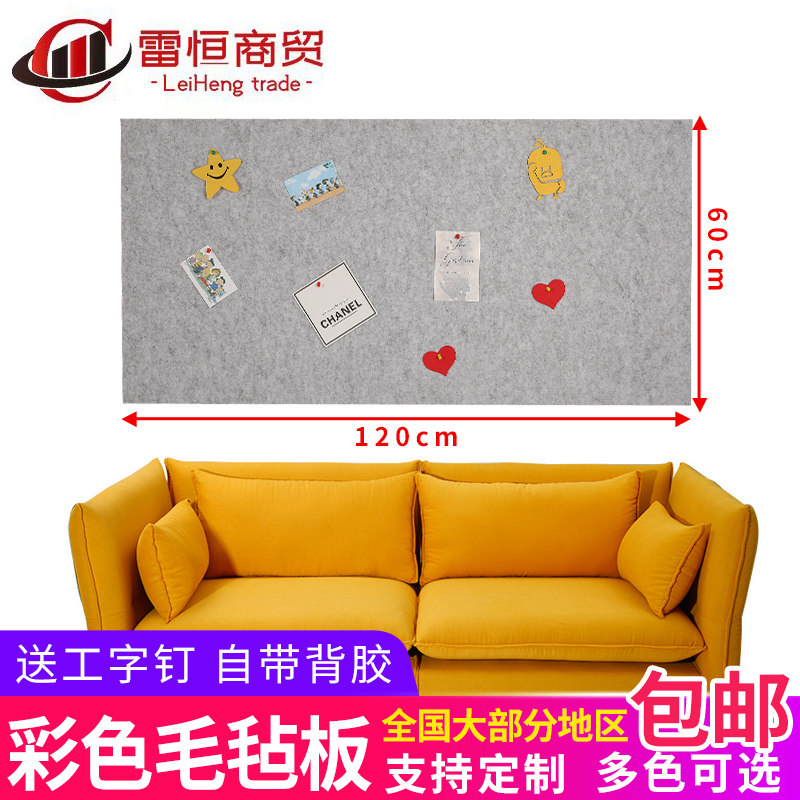 定制彩色毛毡墙贴软木板照片墙幼儿园作品展示背景板留言板装饰,淘宝优惠券,粉丝福利购,淘宝优惠卷