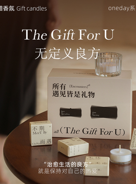 艾玛莫莉香里藏诗香薰蜡烛伴手礼