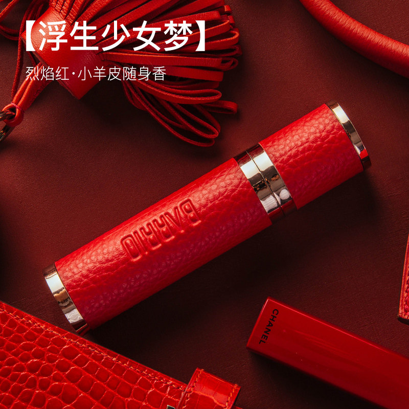  巴莉奥香水