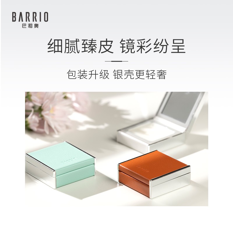 【官方正品】BARRIO巴莉奥小羊皮香膏便携固体香水持久-图0