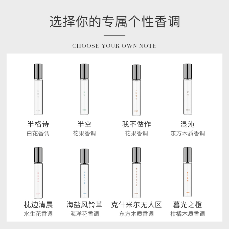 BARRIO巴莉奥沙龙系列小羊皮香水替换芯10ml-图0