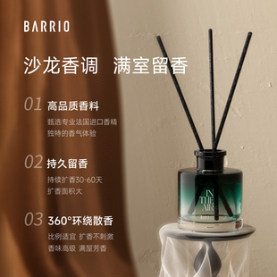 巴莉奥无火香薰精油50ml