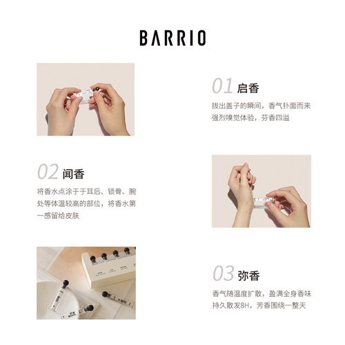 正品巴莉奥旅行香水礼盒套装男女生创意实用生日礼物送闺蜜高级感 - 图3