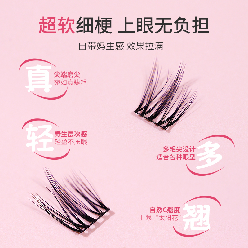 慕色5D婴儿弯水貂绒假睫毛凌乱懒人太阳花女自然太阳花仿真单簇