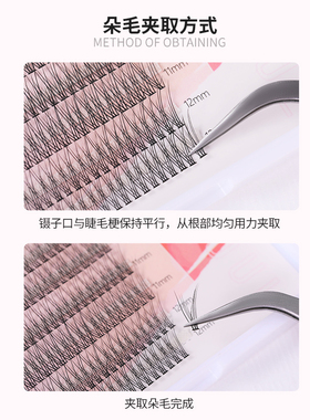 慕色金羽夹镊子假睫毛