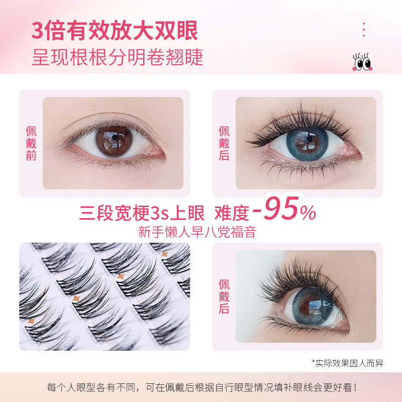 慕色5D婴儿弯水貂绒假睫毛凌乱懒人太阳花女自然太阳花仿真单簇