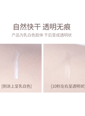 自粘白色服帖速干易卸假睫毛胶水