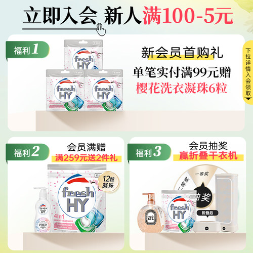 【立刻抢购】菁华freshHY清可新香薰膏伴手礼固体衣柜香薰室内香 - 图0