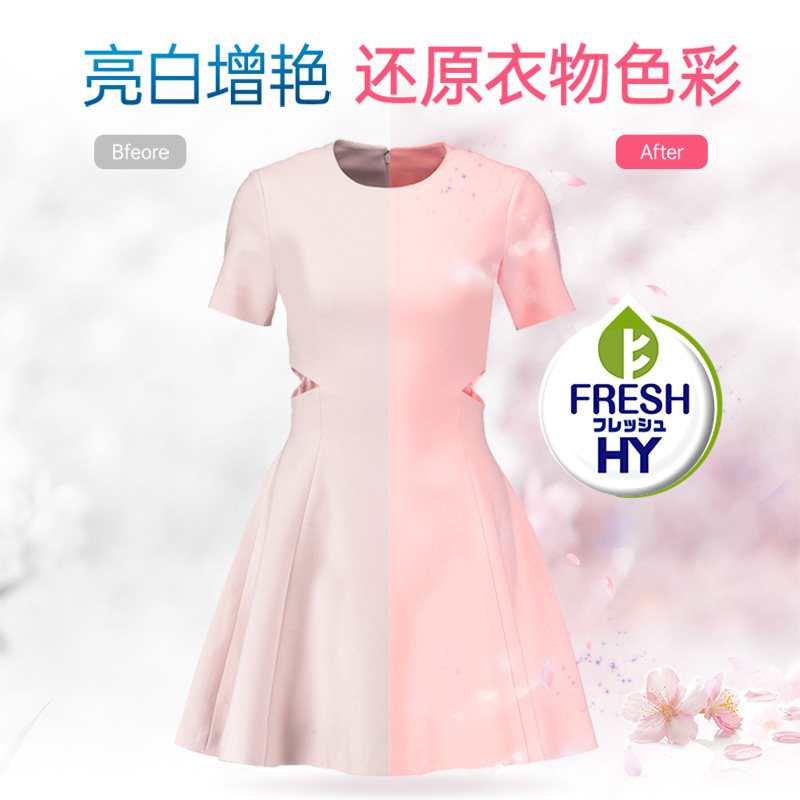 【会员半价购】菁华持久留香8洗衣液 菁华常规洗衣液