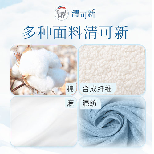 【数量填2】菁华freshHY清可新六合1洗衣凝珠除菌螨樱花持久留香 - 图2