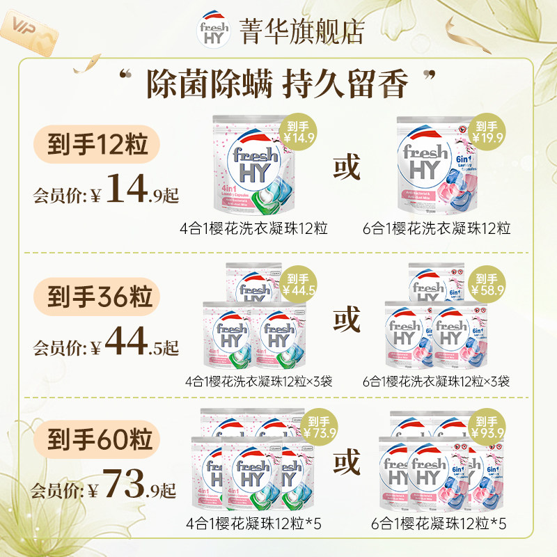 【会员超级单品】at菁华四合一除菌除螨洗衣凝珠留香洗衣球洗衣液
