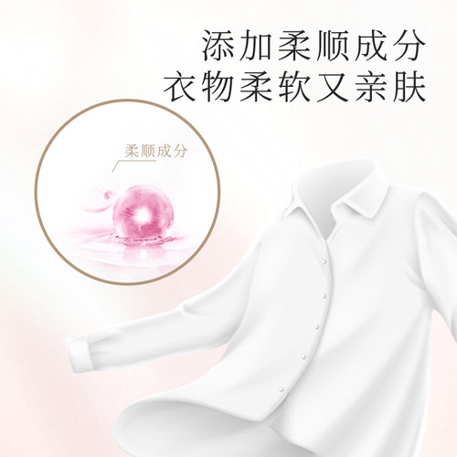 【天猫U先1】清可新4合1樱花洗衣凝珠2粒*4袋旅行装持久留香 - 图2