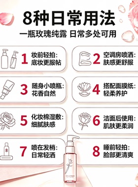 伊帕尔汗玫瑰纯露补水爽肤水干敏