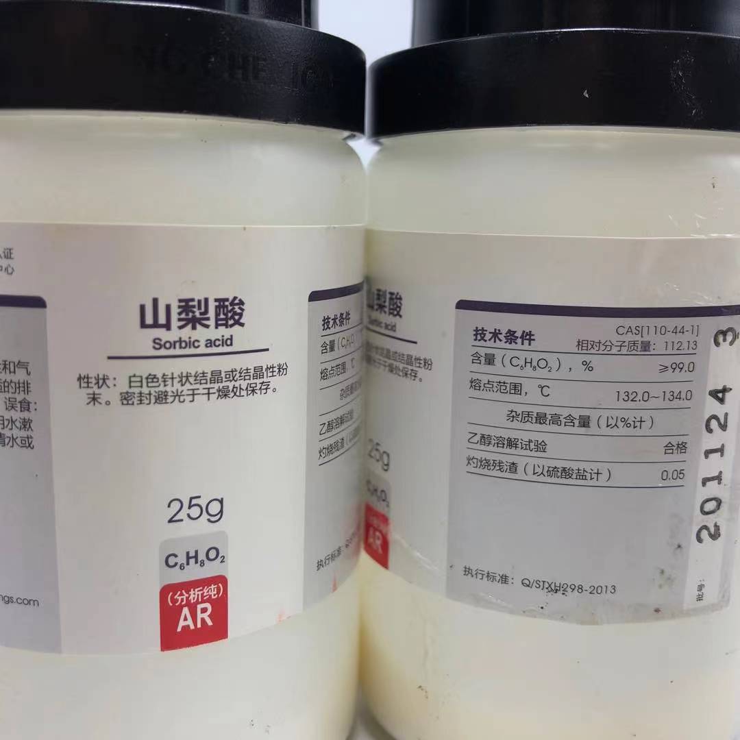 西陇科学化工 山梨酸 AR25g/瓶  分析纯化学试剂 CAS:110-444-1 - 图2