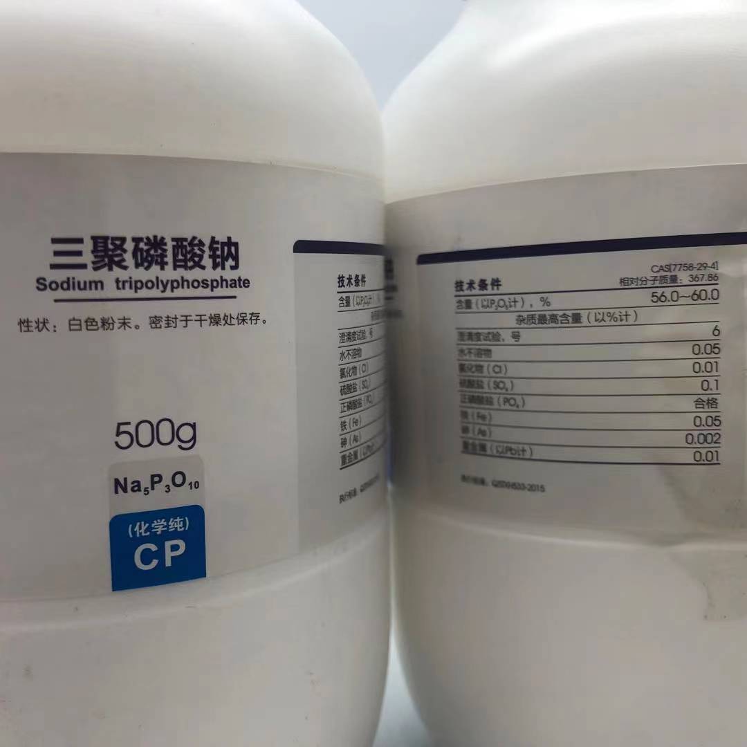 西陇科学化工 三聚磷酸钠 CP500g/瓶化学纯化学试剂CAS:7758-29-4 - 图0