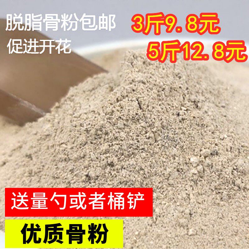 肥料骨粉 新人首单立减十元 21年9月 淘宝海外