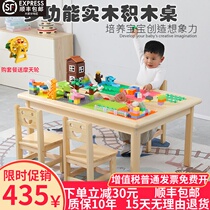 Children solid wood gaming table Multi-functional learning Early teaching desk compatible with a certain high building block table baby Puzzle Toy Table