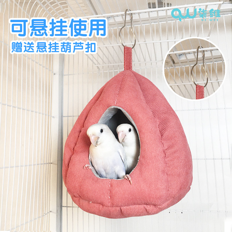 鹦鹉过冬棉窝保暖玄风牡丹虎皮冬季鸟窝鸟巢保温鸟屋睡窝繁殖箱,淘宝优惠券,粉丝福利购,淘宝优惠卷