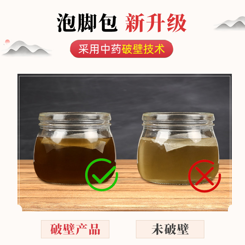 泡腳包陳艾葉艾草艾葉祛濕排毒助眠足療家用足浴包粉男女足浴包_浙時代旗艦店_餐飲具