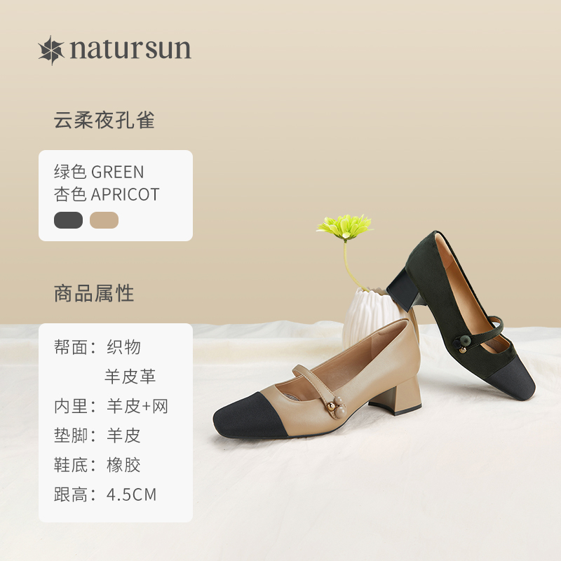 natursun玛丽珍女鞋高跟鞋女春季真皮法式小香风黑色软底单鞋 - 图3