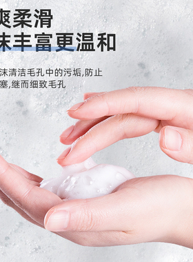 杰威尔男士舒爽控油洗面奶120g
