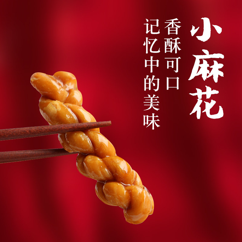 手工小麻花休闲食品小袋装整箱饼干 鹿小七传统糕点