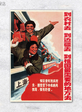 红色复古无框海报人物