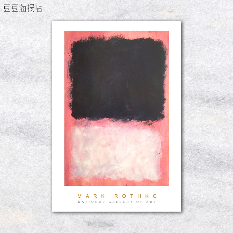 艺术海报 抽象派 马克罗斯科 25幅选 客厅卧室装饰画 Mark Rothko - 图1