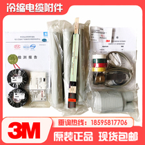 3M Cold Shrink Cable Terminal Head 10kV High Pressure Single Core Three Core Outdoor Middle Joint Lengthened Tube 35KV