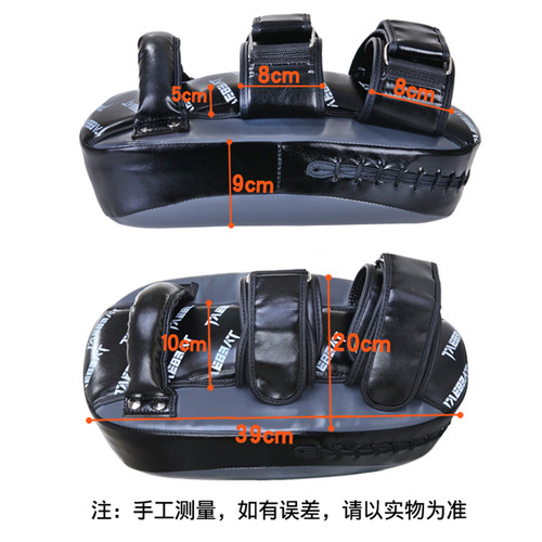 泰拳散打脚靶腿靶跆拳道训练器材弧形弓型靶泰拳靶子散打拳击手靶 - 图1