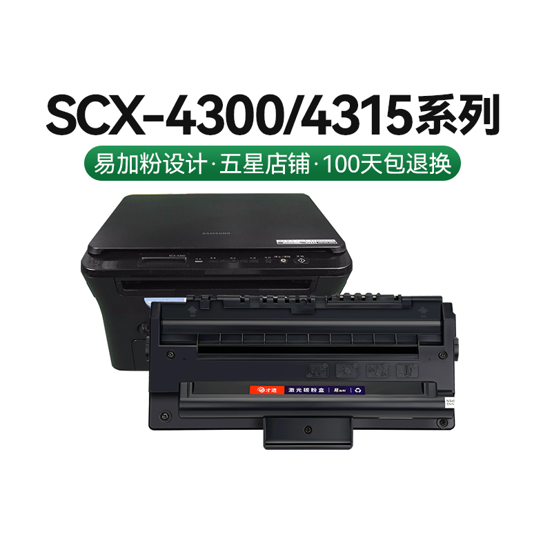 适用三星MLT-D109S硒鼓ML-4300 SCX4300 4310 4315 SCX-D4200D3-图0