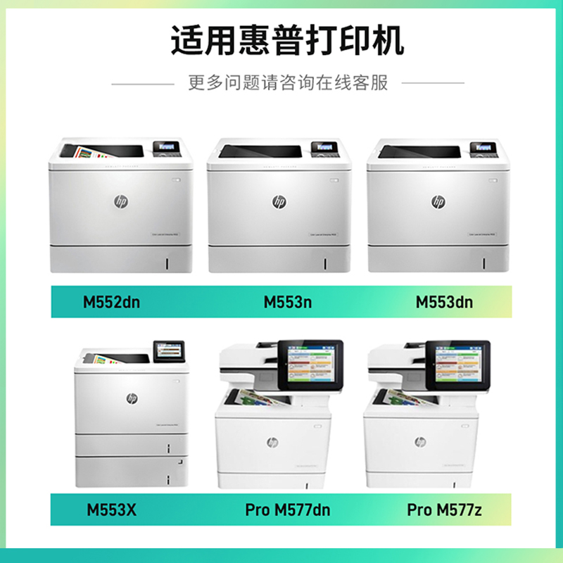 适用惠普CF360A硒鼓HP508A M552/553dn/x M577dn/f打印机M553墨盒 - 图0